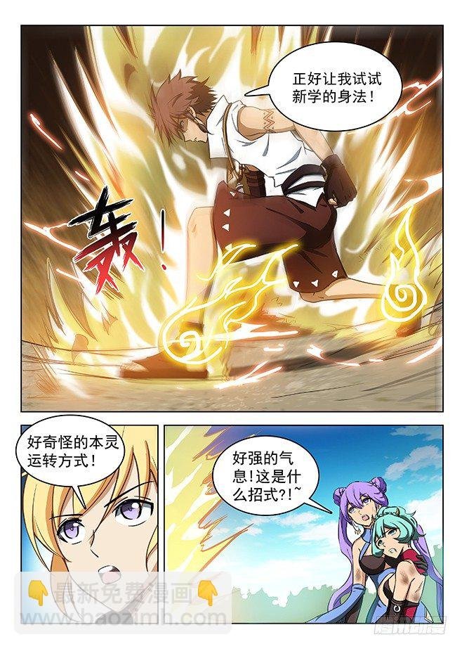 126 极速闪翼