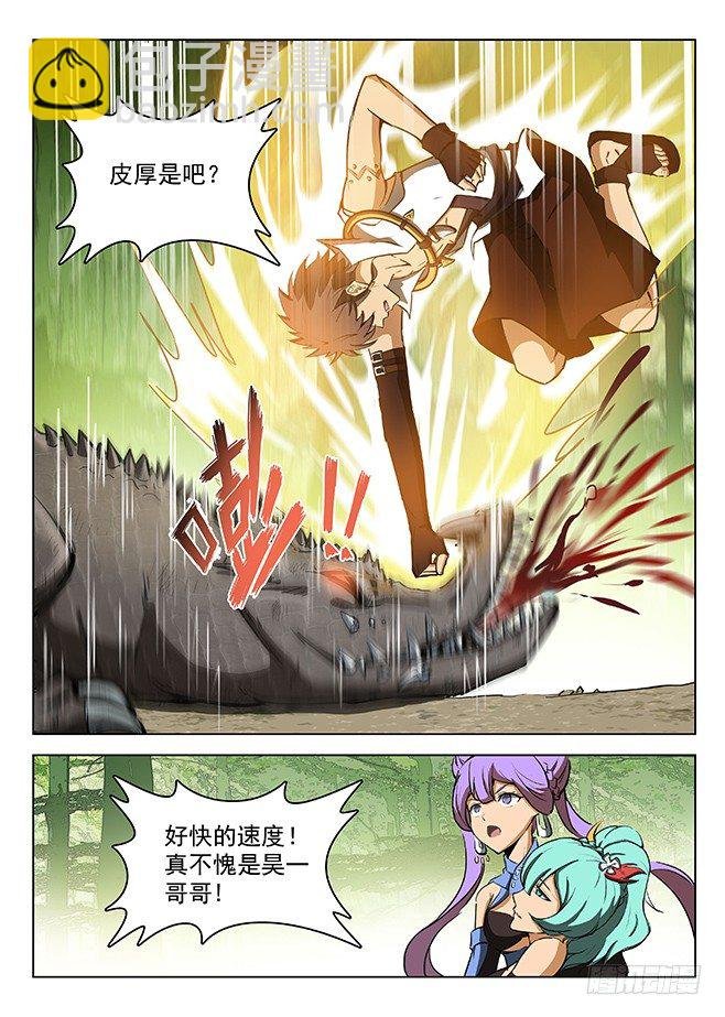126 极速闪翼