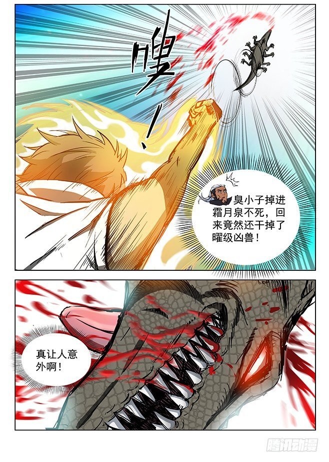 127 初显神威