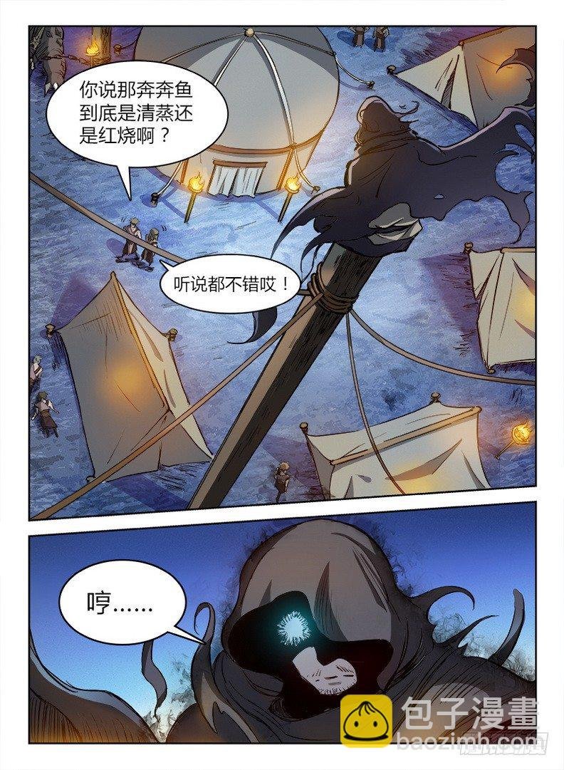 013 暗夜修罗