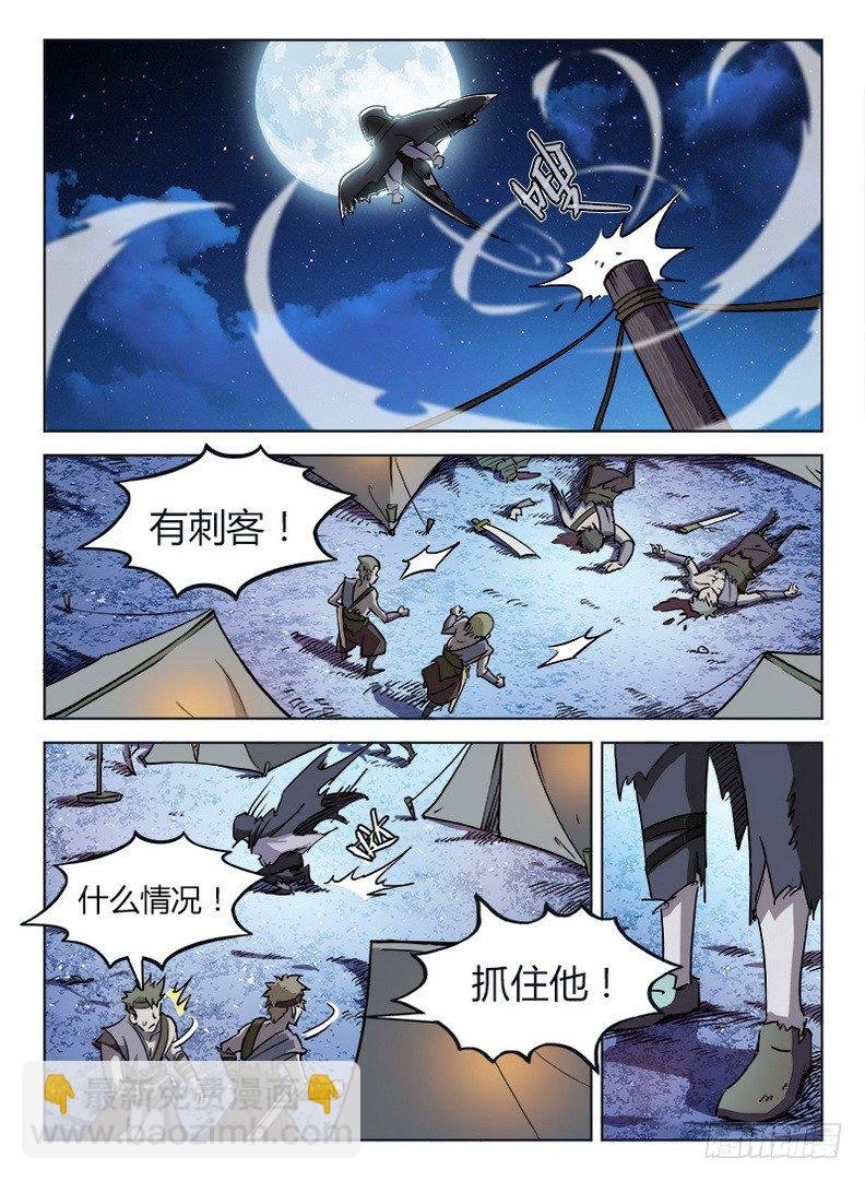 013 暗夜修罗