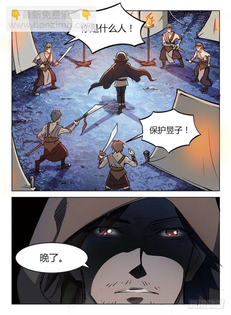 013 暗夜修罗