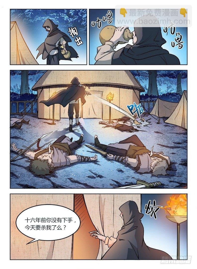 013 暗夜修罗