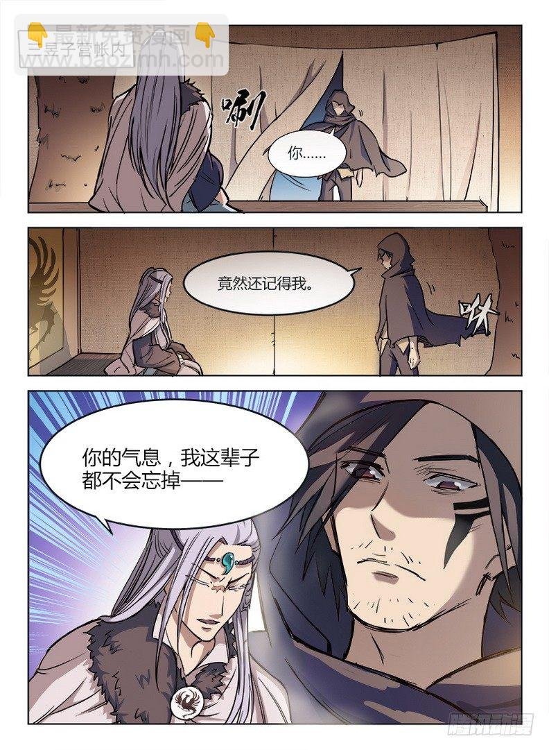 013 暗夜修罗