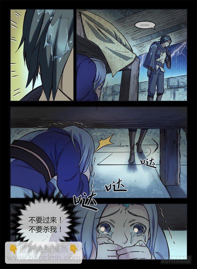 013 暗夜修罗