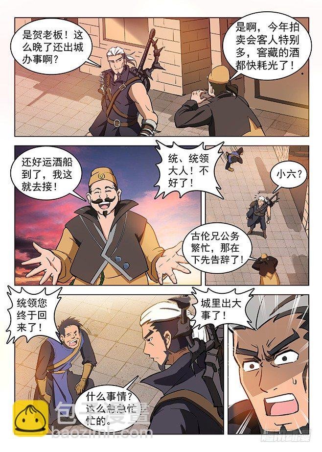 129 血印暗号