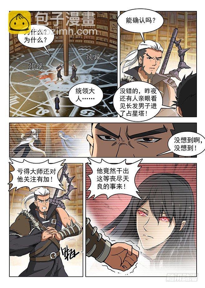 129 血印暗号
