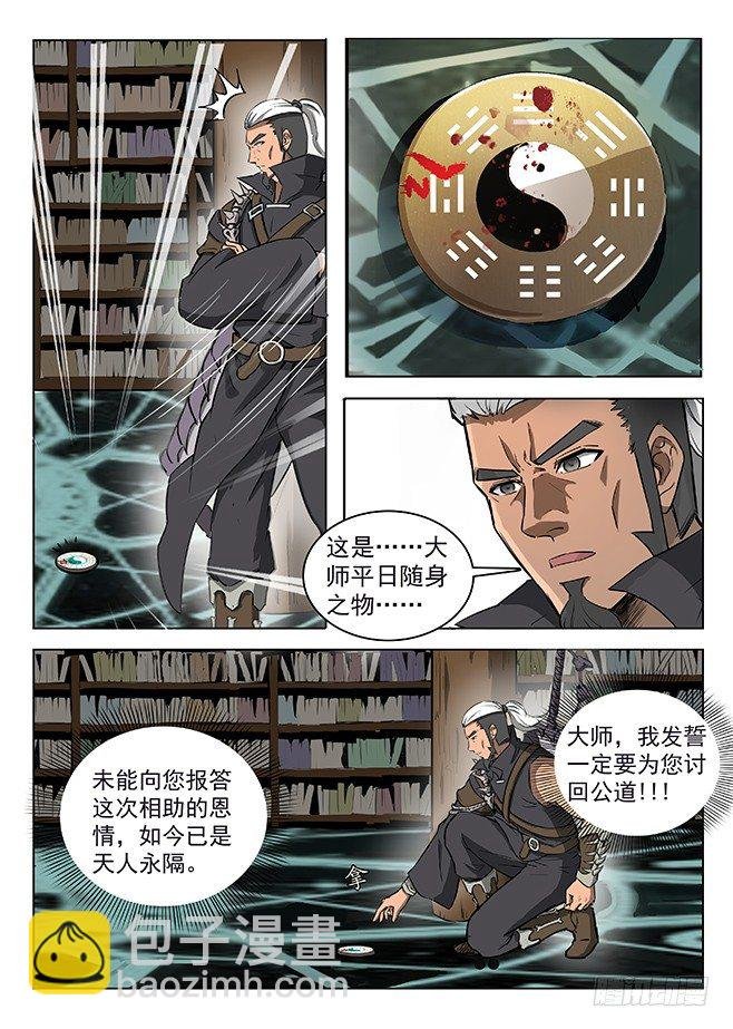 129 血印暗号