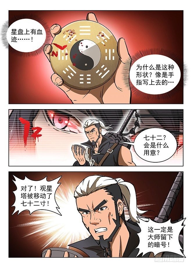129 血印暗号