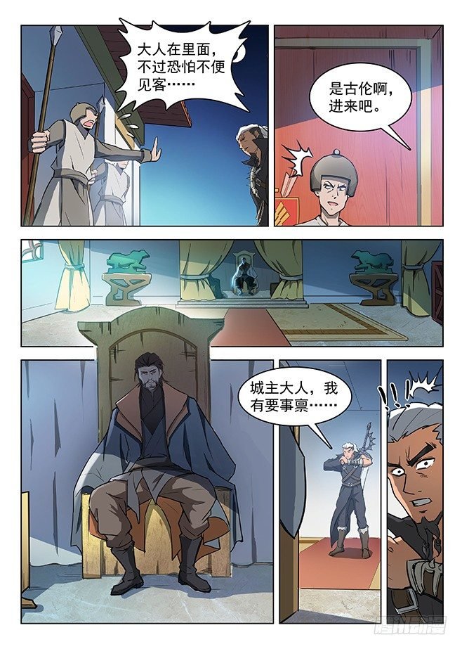131 诡异之客