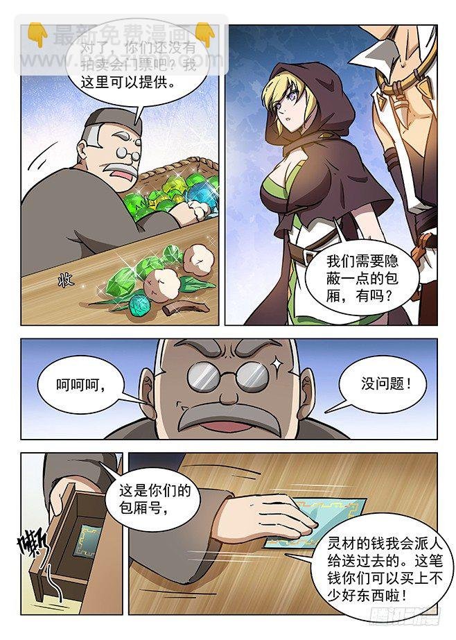 131 诡异之客