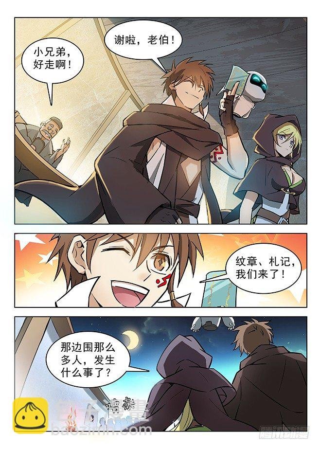 131 诡异之客