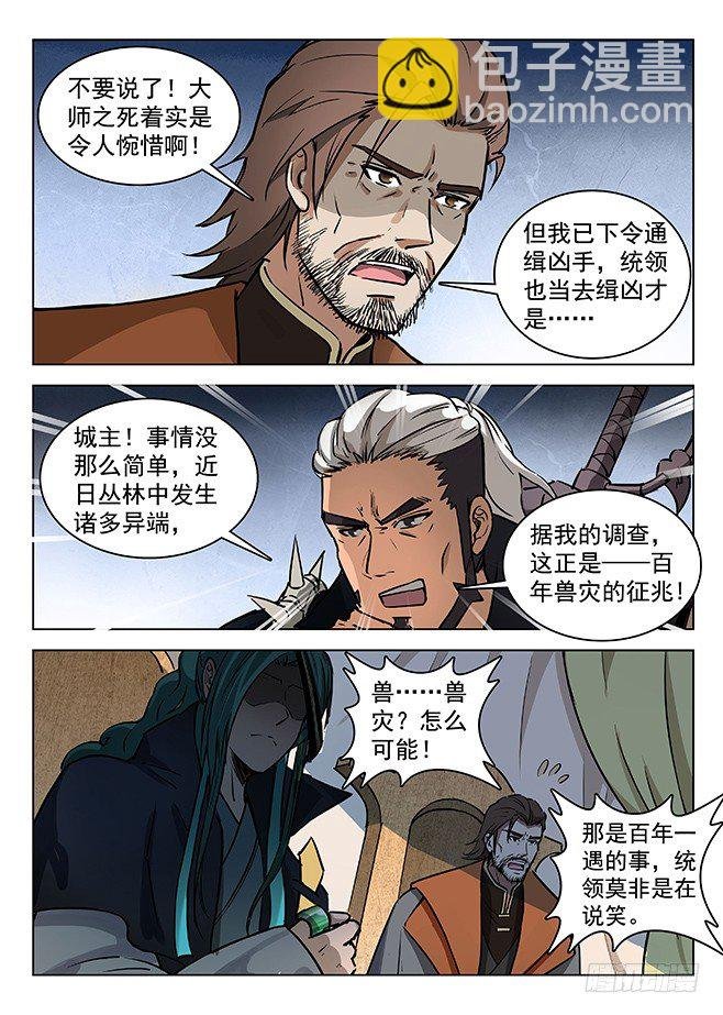 131 诡异之客