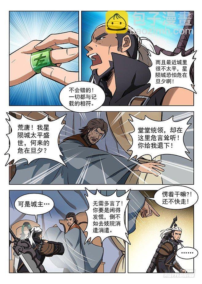 131 诡异之客