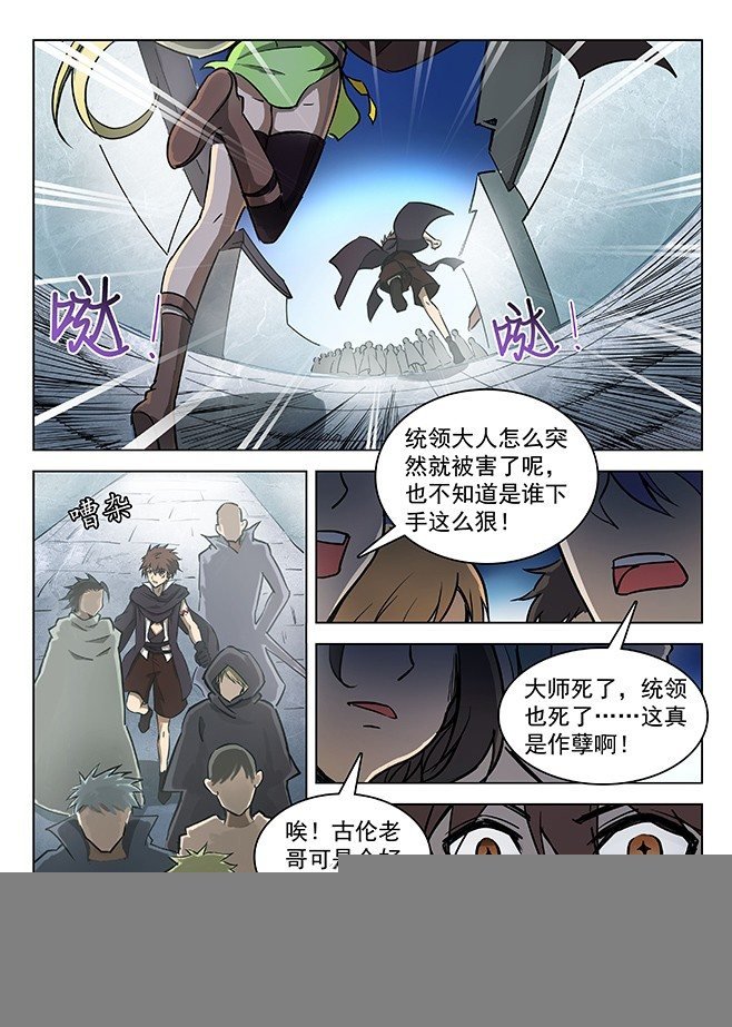 133 古伦之死