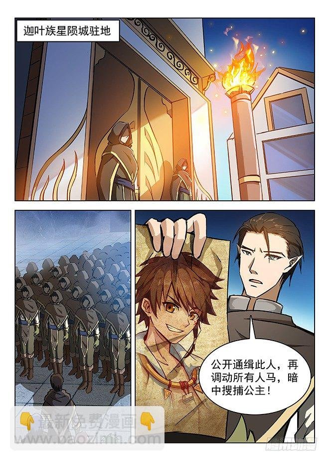 134 强敌环伺