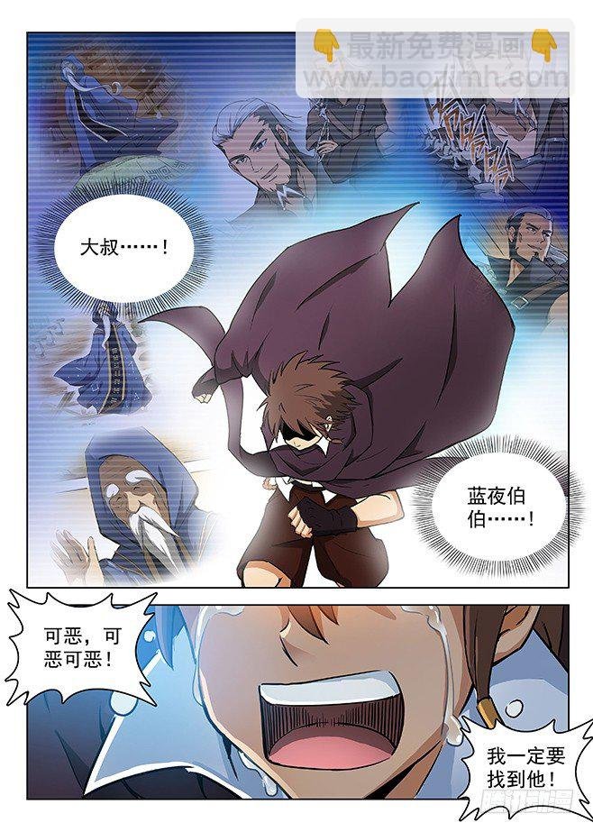 134 强敌环伺