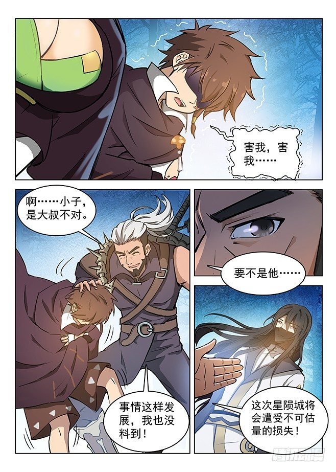 136 谜之体质