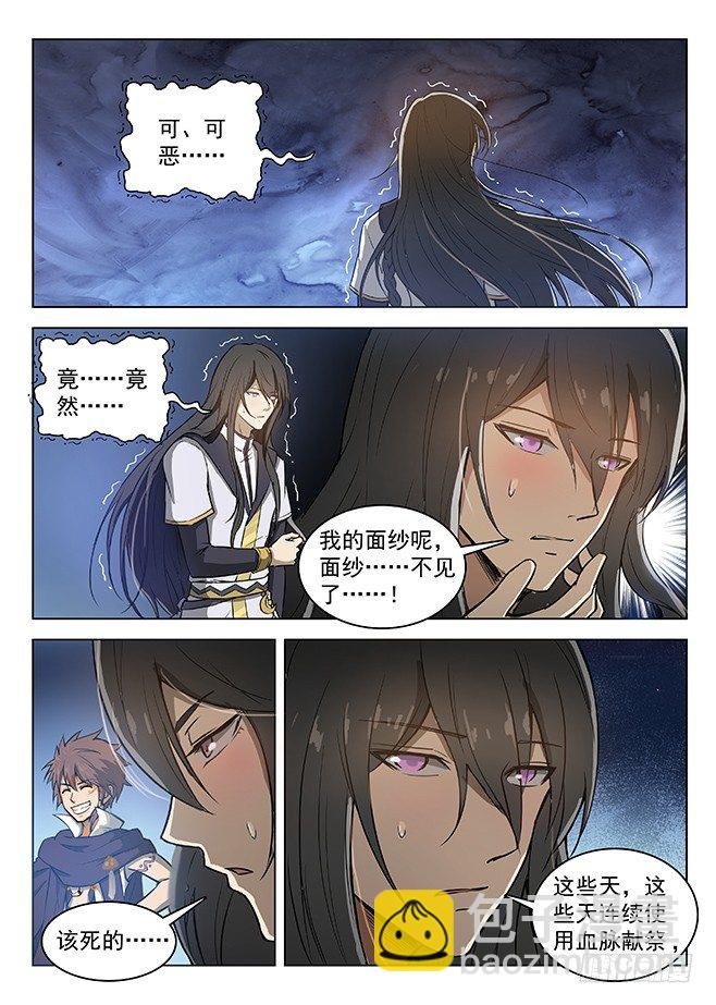 136 谜之体质
