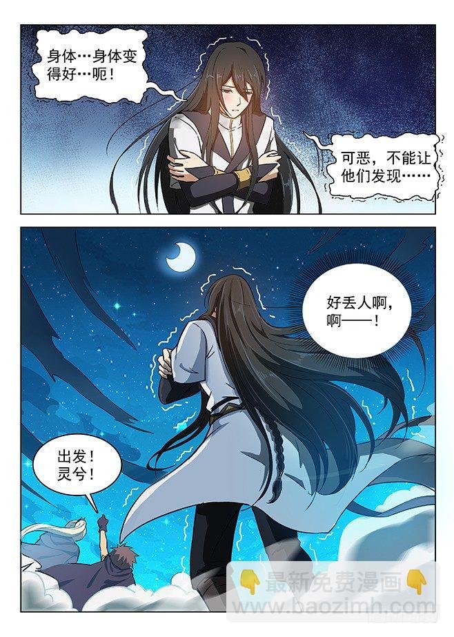 136 谜之体质