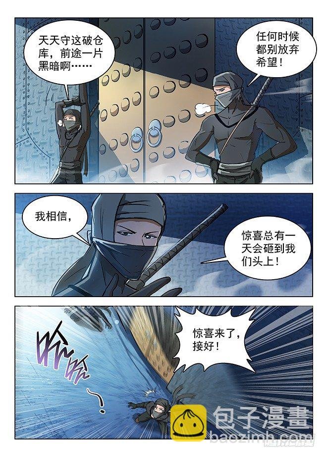 136 谜之体质