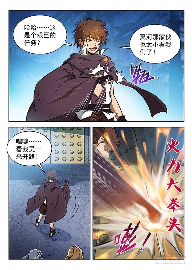 137 艰巨任务