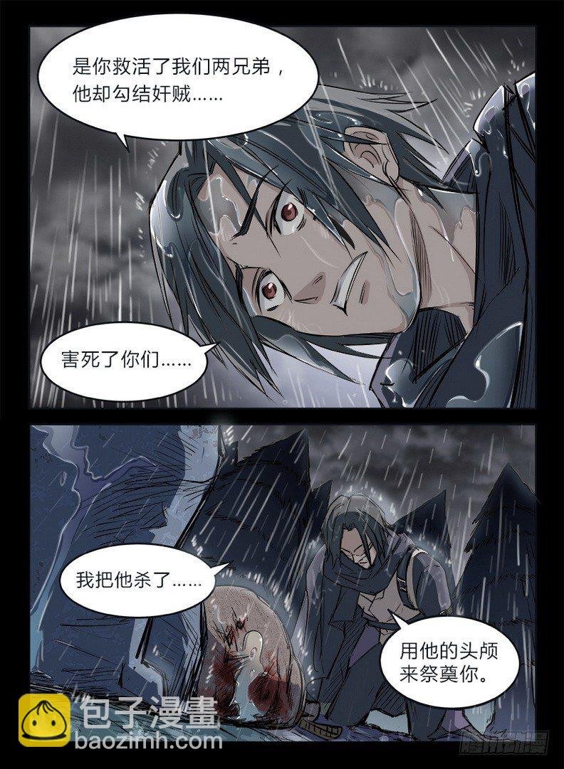 014 山水相逢