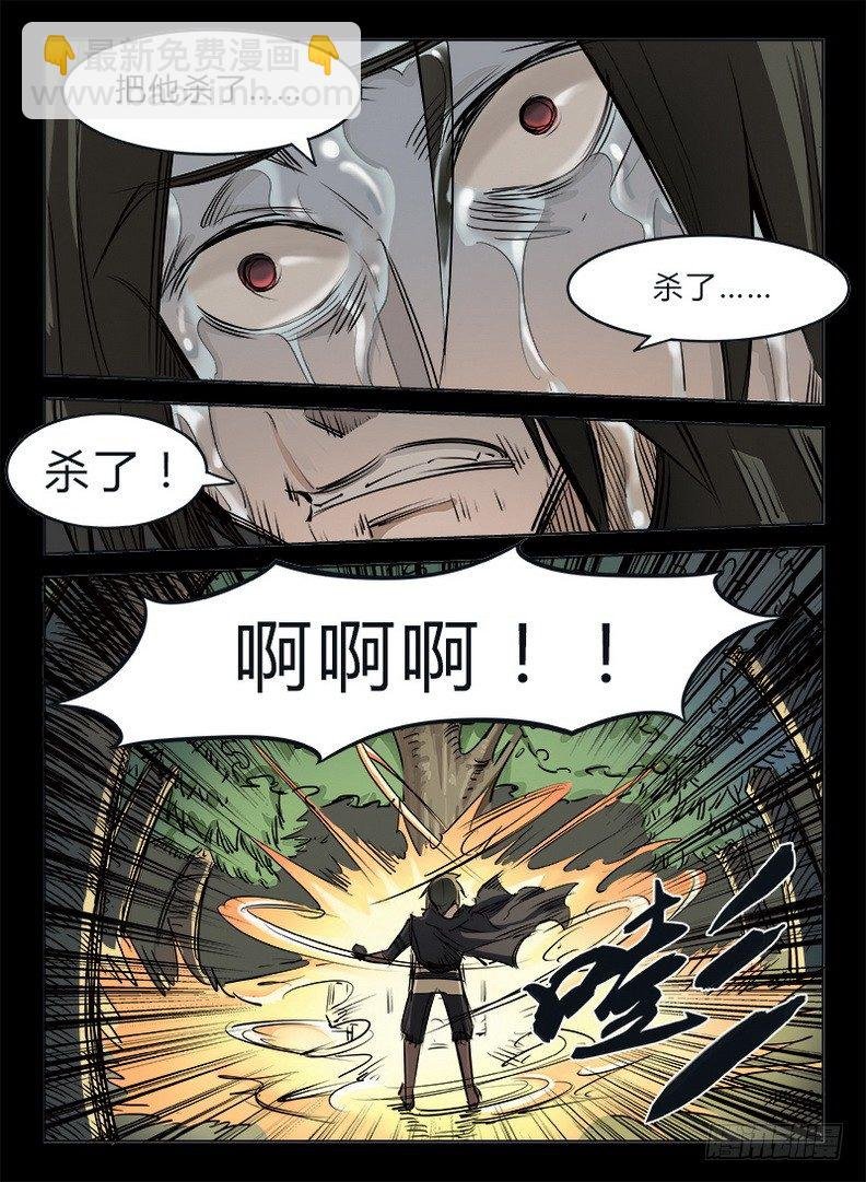 014 山水相逢