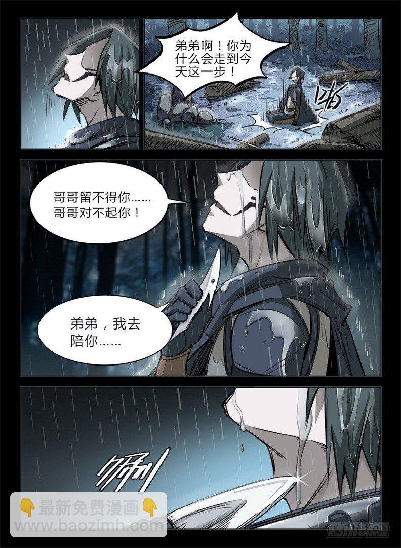 014 山水相逢