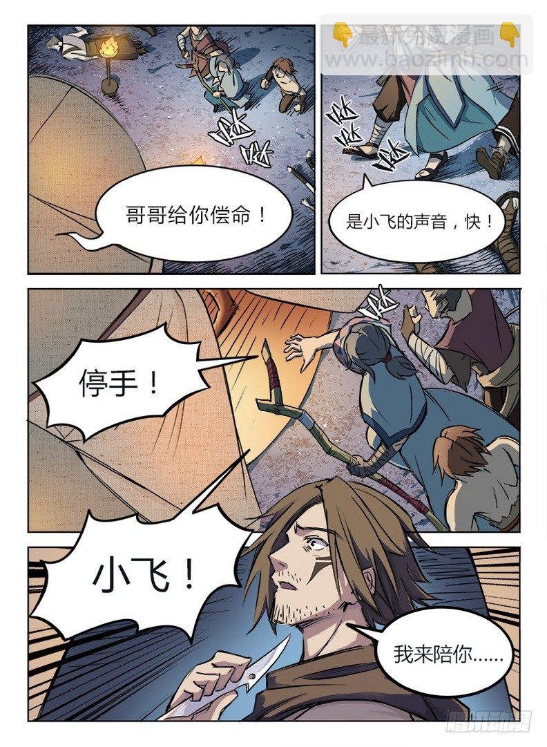 014 山水相逢