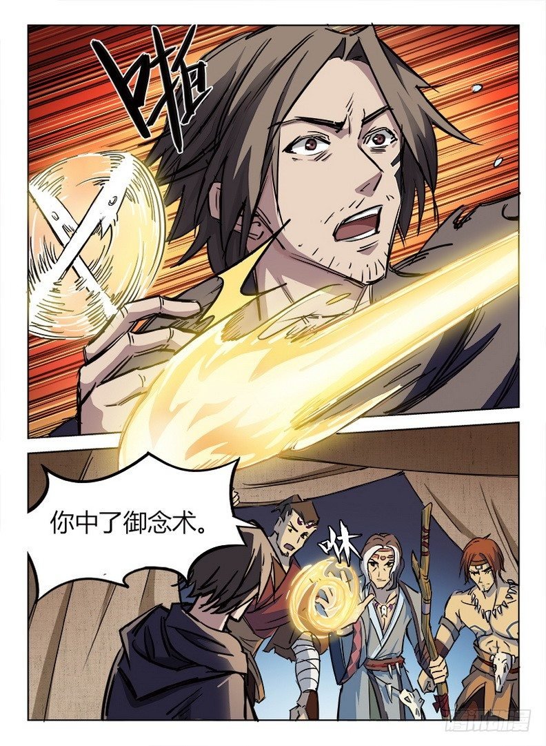 014 山水相逢