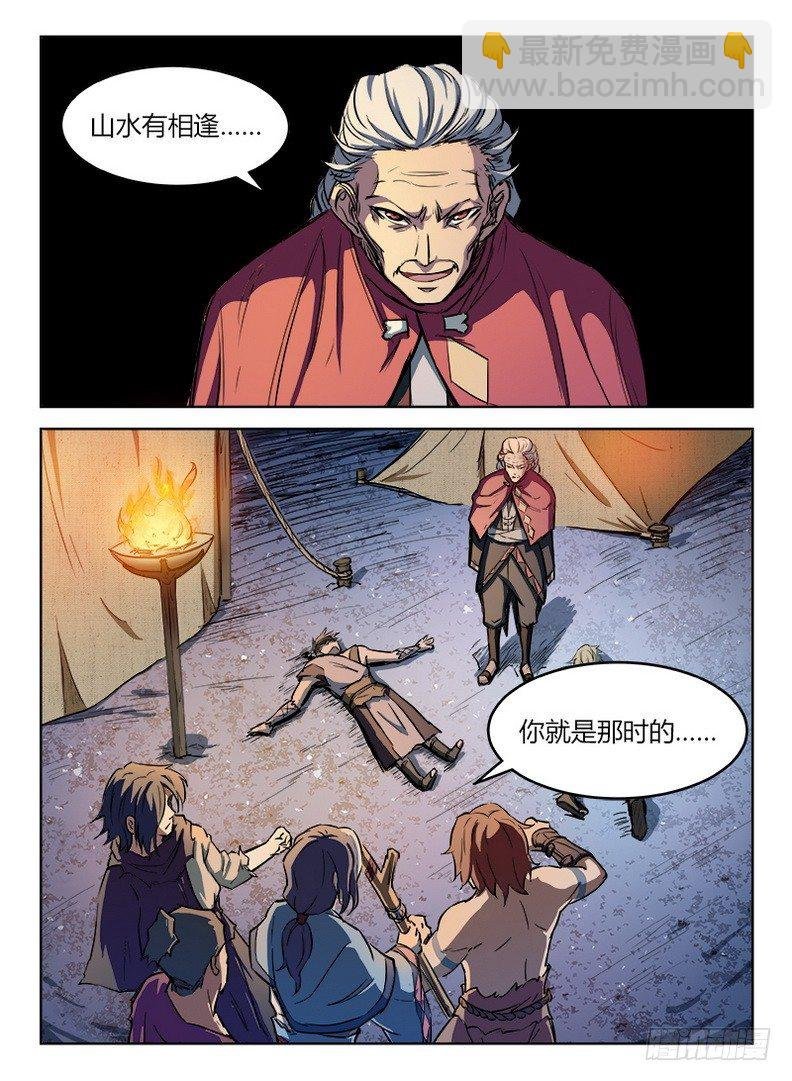 014 山水相逢