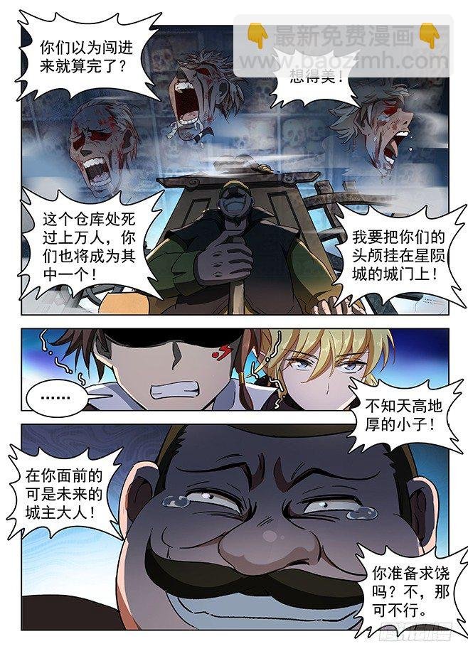 138 言多必死