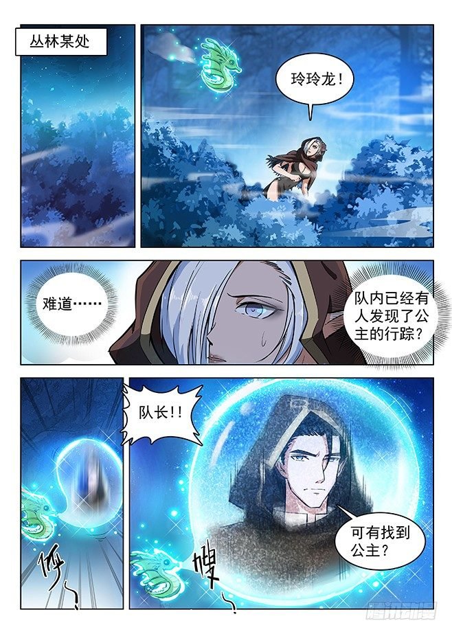 138 言多必死