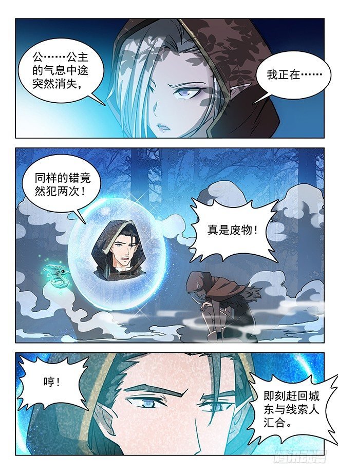 138 言多必死