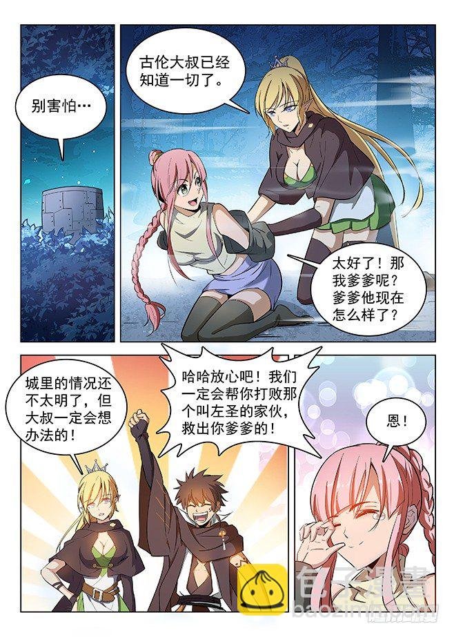138 言多必死
