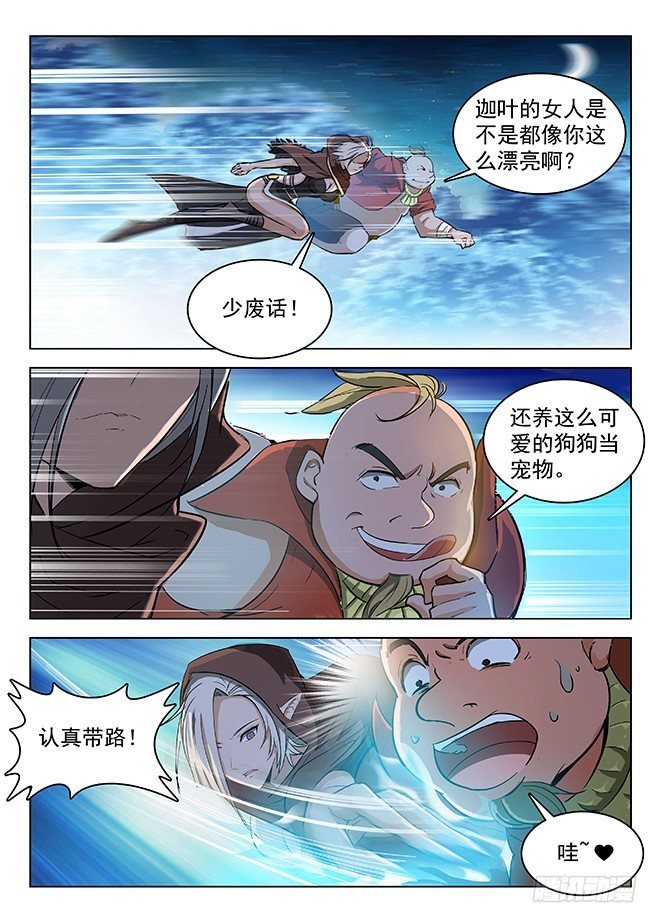 139 密道伏击