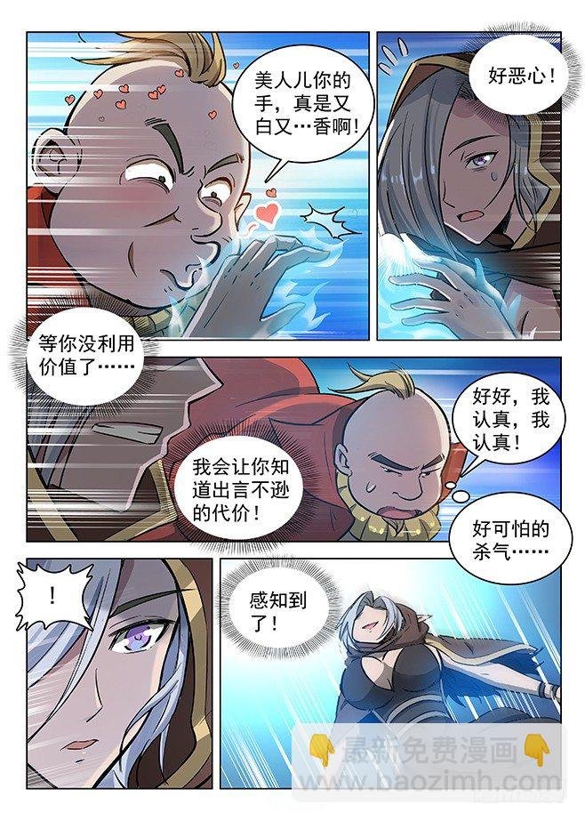139 密道伏击