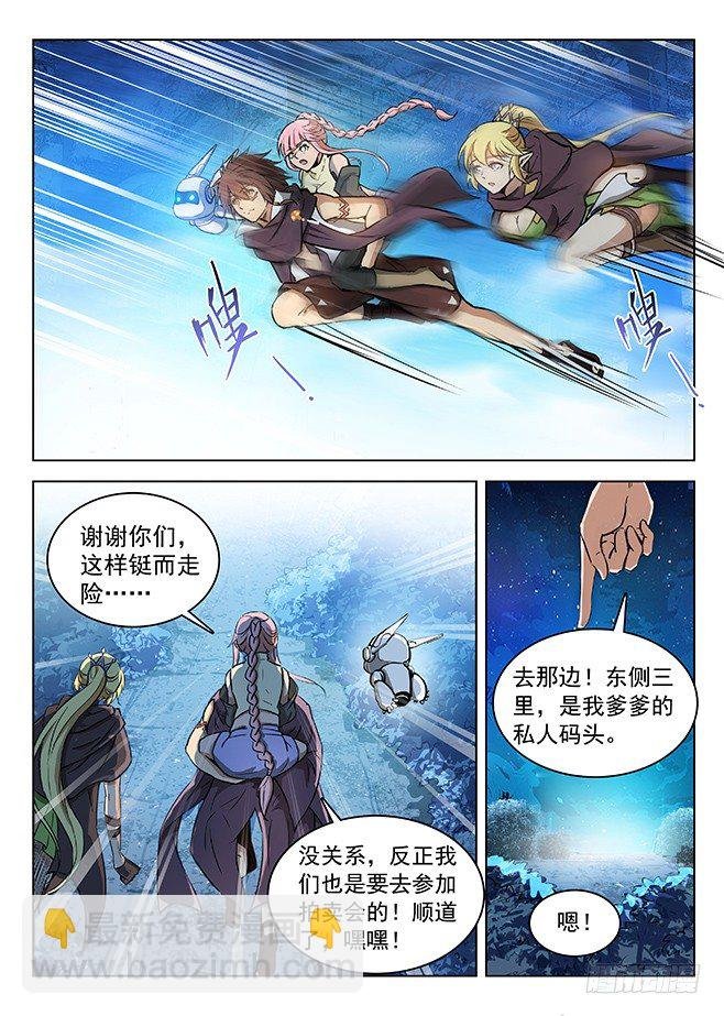 139 密道伏击