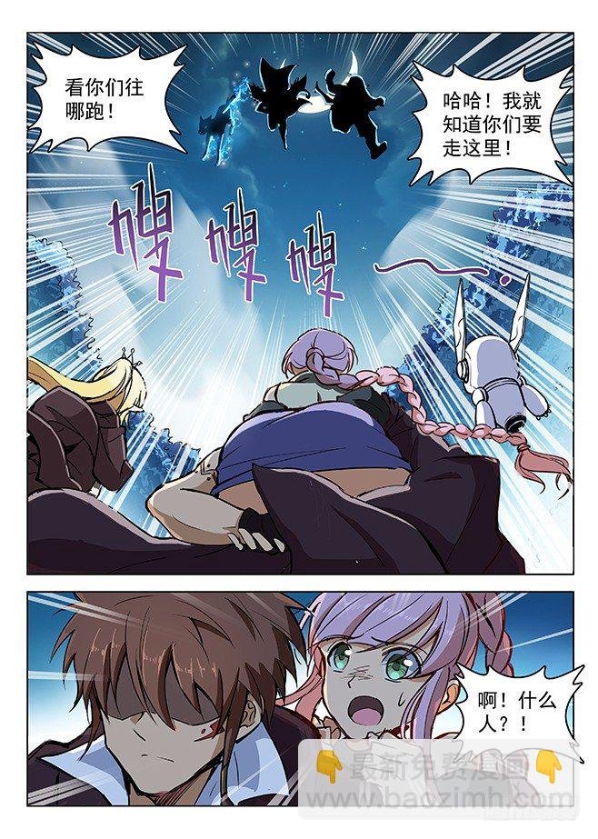 139 密道伏击