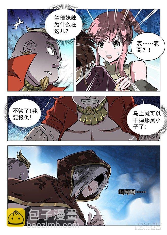 139 密道伏击