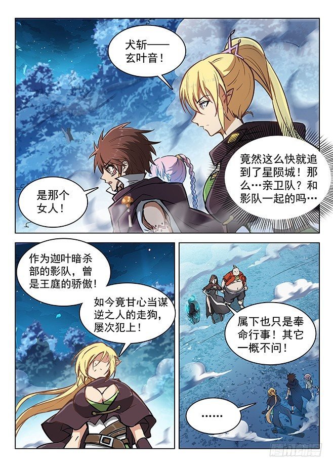 139 密道伏击