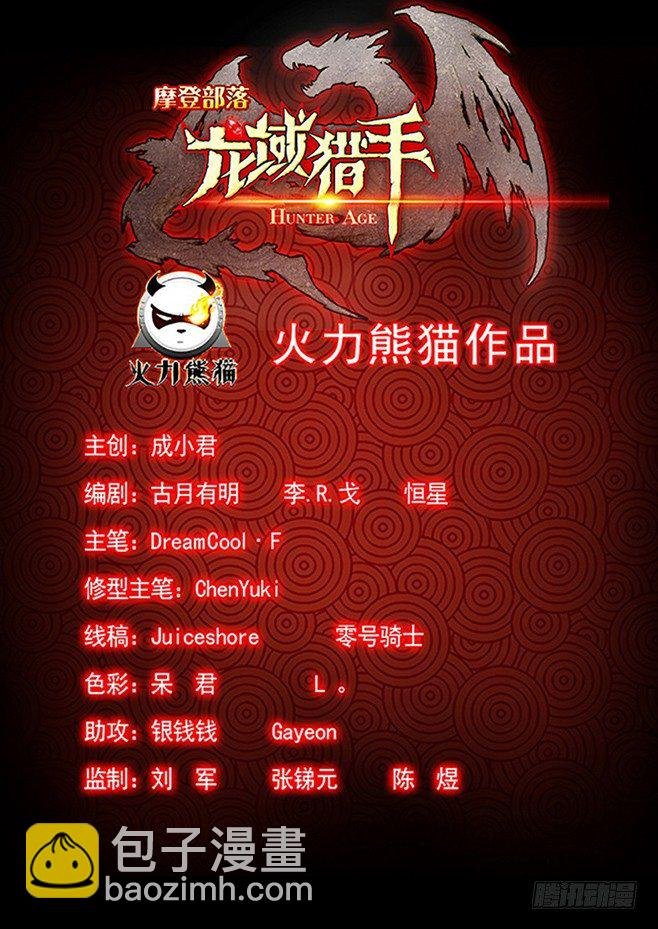 139 密道伏击