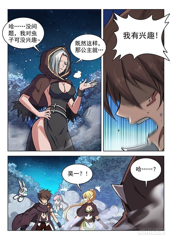 140 宿怨之战