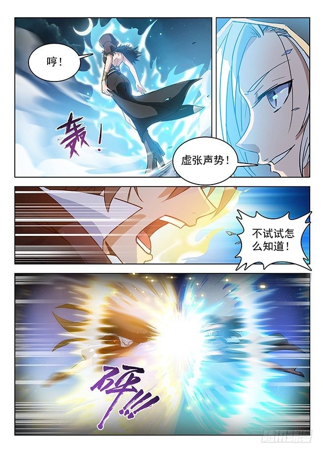 140 宿怨之战