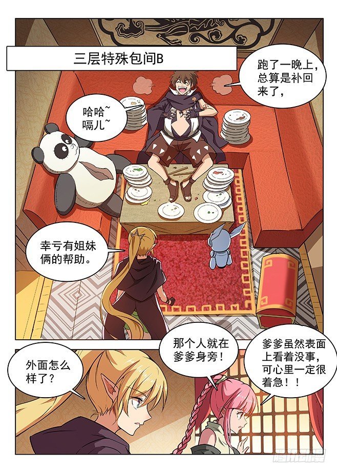 145 心有灵兮