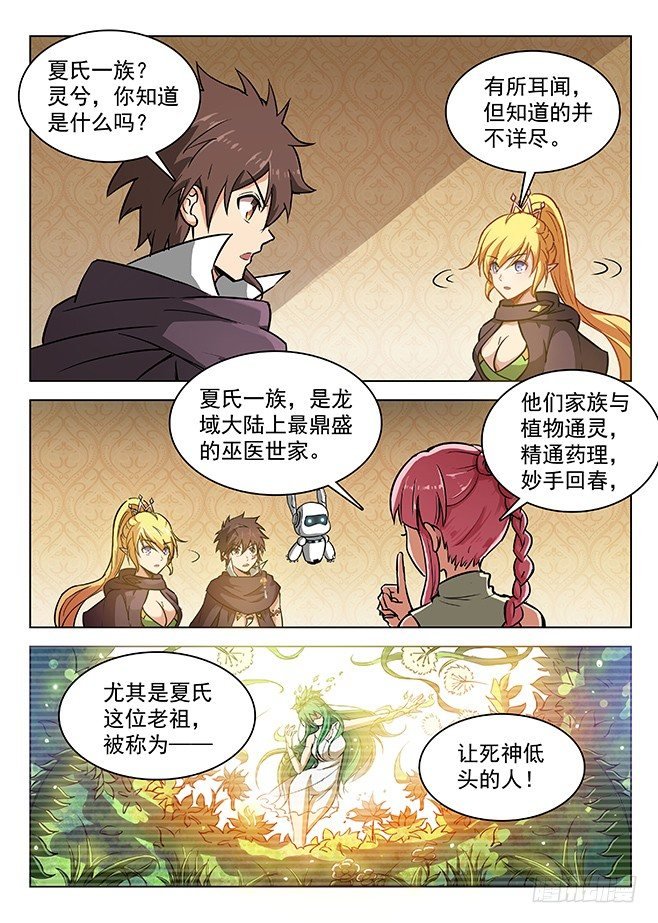145 心有灵兮