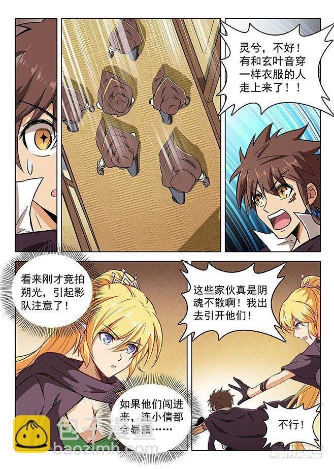 146 急智退敌