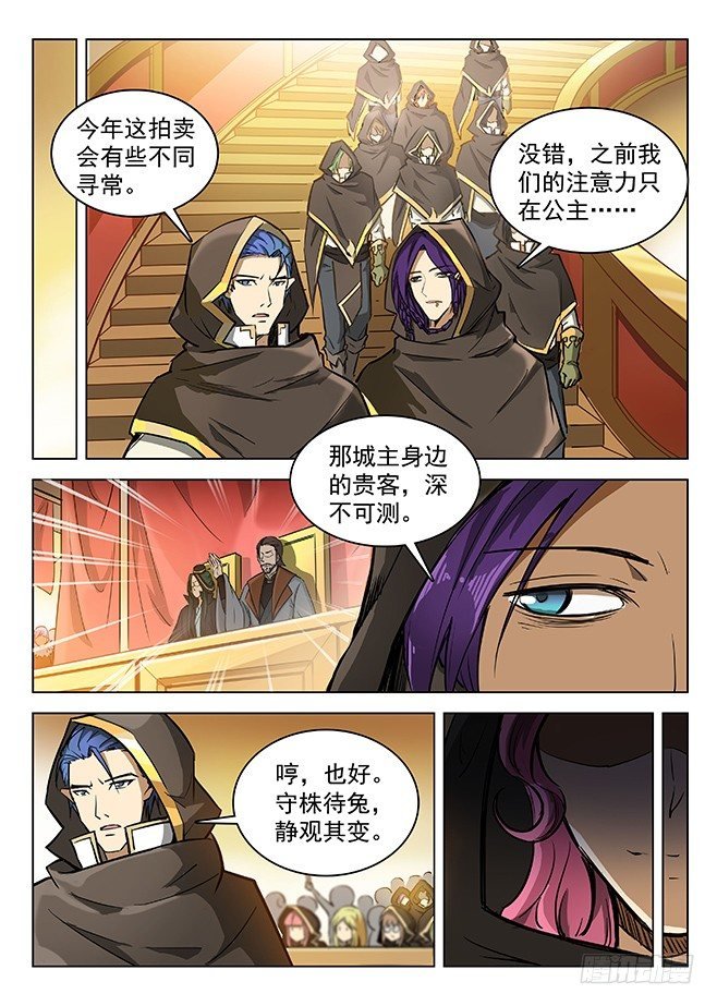 147 纹章札记