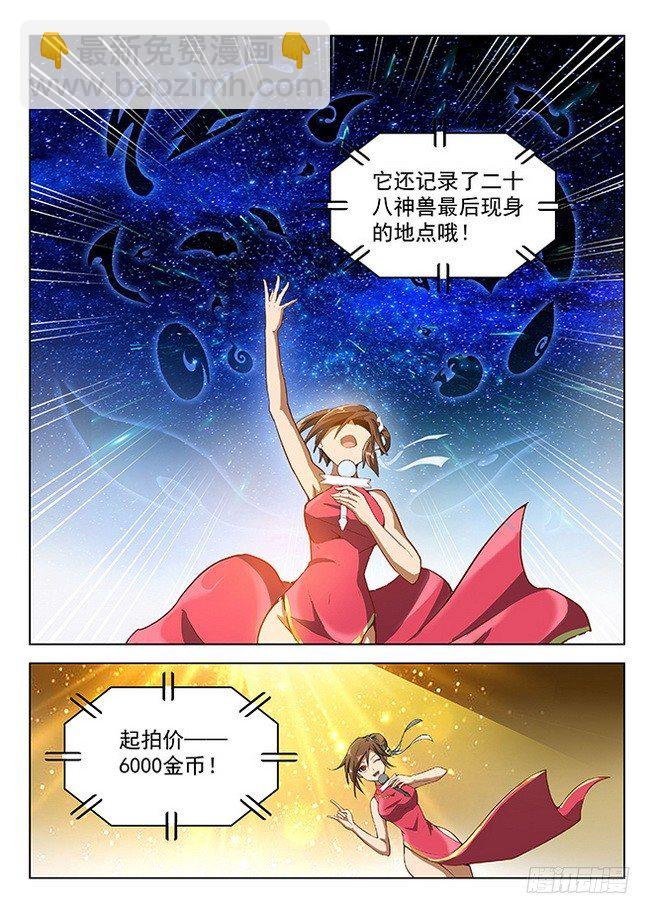 147 纹章札记
